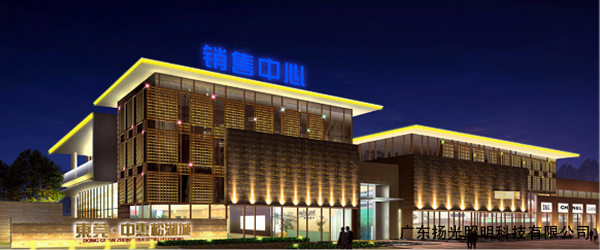 東莞中惠鬆湖城燈光設計