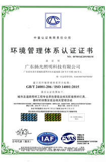 ISO14001環境（jìng）管理體係認證