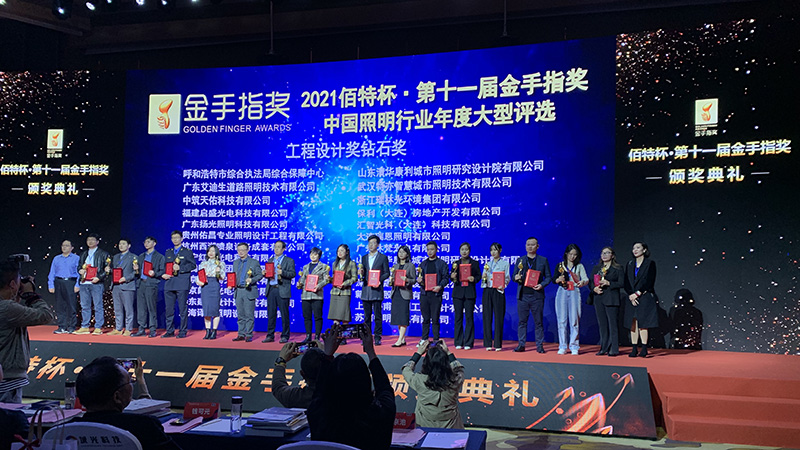 第（dì）十一界金手指獎文旅景觀照明獎