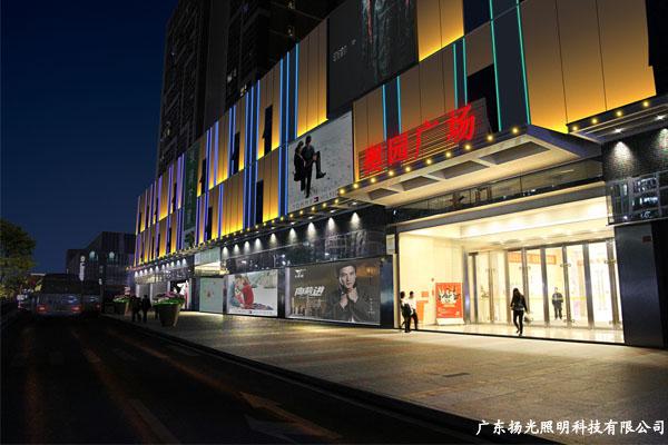 廣州奧園（yuán）廣場夜景照明設計