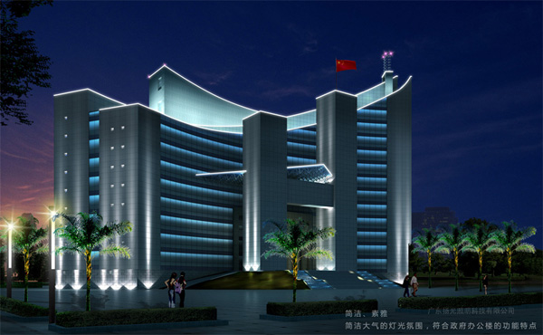 東莞東城區政府辦公樓照明（míng）設計（jì）