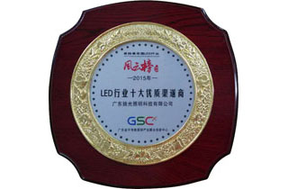LED行業十（shí）大優質（zhì）渠道商