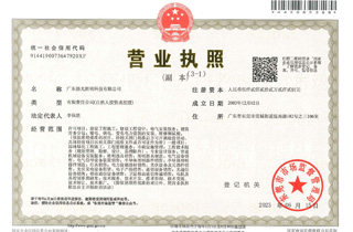 營業執（zhí）照